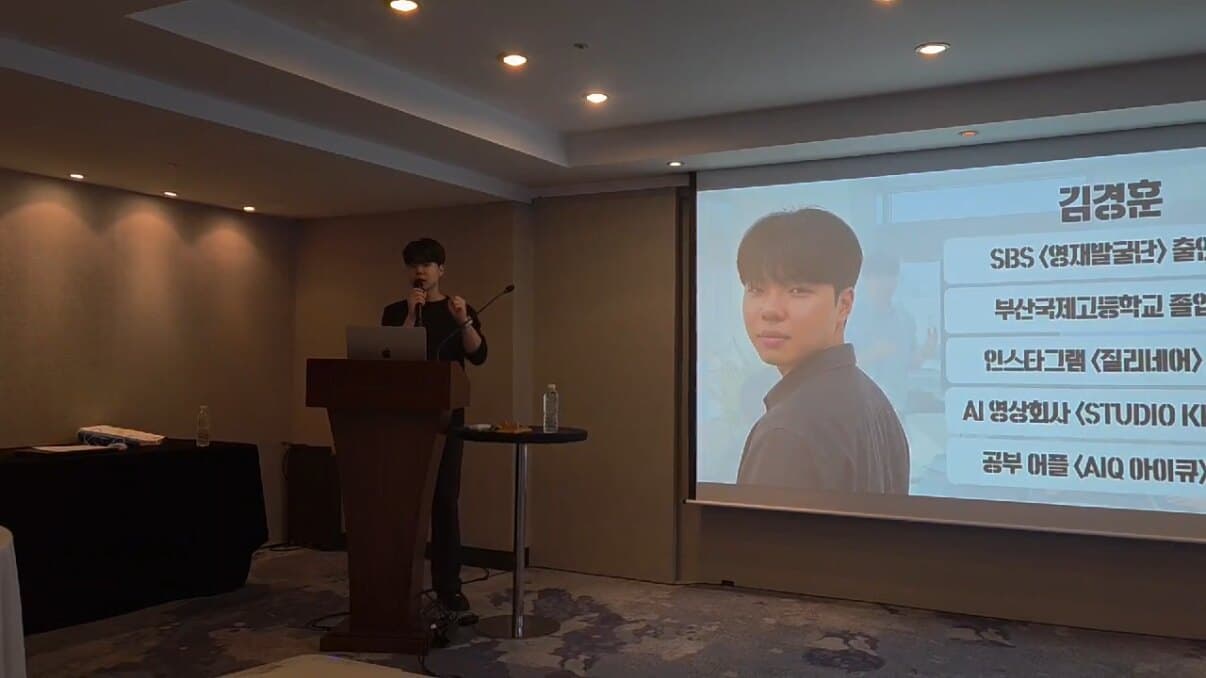 2026년 6월 부산조선비치호텔 청년 대상 AI 트렌드 강의 현장